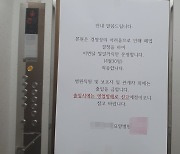 개원 3개월 만에 폐업…인천 요양병원 환자 50여명 발동동