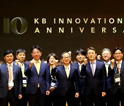 KB금융 'KB스타터스', 255개 스타트업에 2100억원 투자 성과