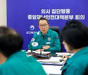 정부 "주 1회 휴진, 일부 교수 차원…전면적 진료 중단 병원 없어"