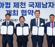 2024 코리아컵 국제남자배구대회, 7월 충북 제천서 개최