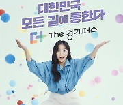 경기도 “道民들이 더 큰 혜택 받아갈 수 있도록 계속 발전시켜 가겠다”