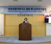 韓 독성연구 산실 ‘안전성평가연구소’…설립 22돌 맞았다