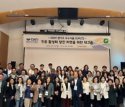 경기도농수산진흥원, ‘G마크 활성화 방안 마련 워크숍’ 개최