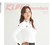 여자골프, '2024 KLPGA members 봄호' 발행