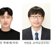 한국공대 최정민 학부생 SCIE급 국제학술지에 논문 게재