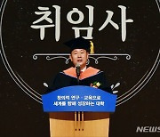 국립창원대, 박민원 제9대 총장 취임식 개최