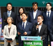 교사 1400여명, '학생인권조례 옹호' 성명 눈길…"교육위기 원인 아냐"