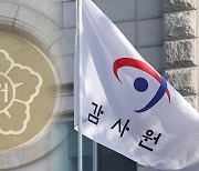 선관위 고위직 아들은 '세자'?…특혜채용 수사요청