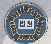 '의대 증원 금지' 대학 총장 상대 가처분 기각