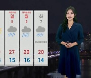 [날씨] 내일 남부 곳곳 비·소나기…경남해안 강풍 주의