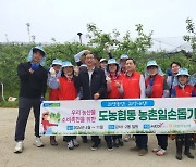 충북 서청주농협, 한국건강관리협회와 농촌일손돕기 펼쳐