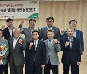 전북 정읍·고창 지역 농·축협, 윤준병 의원 초청 ‘농정간담회’ 열어