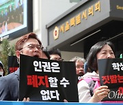 [단독] 학생인권조례 폐지 후 벌어진 일... 서울A고 "용의검사하라"