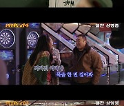 "장이수 가수 됐네!" 박지환, '범죄도시4' OST '대찬인생' 뮤비 공개 [공식]