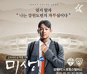 강원, 근로자의 날 맞아 다양한 이벤트 준비