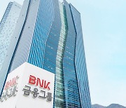 BNK금융, 1분기 순익 전년 대비 2.8%↓…"대손비용 증가"