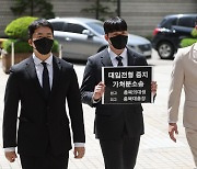 법원, '의대 증원 금지' 의대총장들 상대 가처분 기각