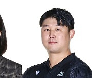 여자농구 삼성생명, 이미선 수석코치 · 김명훈 코치 선임