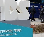 서울시 “TBS 지원 중단 3개월 유예해달라”…시의회에 요청