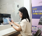 서초구 ‘디지털 민원실’선 스마트폰만으로 민원신청서 작성 OK