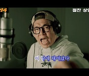 '범죄도시4' 장이수가 불렀다···'대찬인생' 뮤직비디오 공개