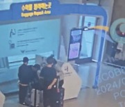 [영상]얼굴에 최루액 ‘칙’···인천공항서 1억 돈 가방 훔친 중국인 구속
