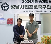 K리그 최초 종교실 개관한 성남, 선수들 멘탈 관리 위한 선택