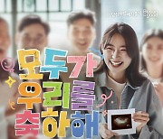 ‘모두가 우리를 축하해’… 부산시, 임신 축하 캠페인 전개