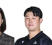 삼성생명, 이미선·김영훈 코치 선임…코치진 구성 완료