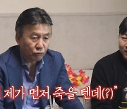 '4혼' 박영규, ♥25살 연하에 신개념 플러팅…"먼저 죽어도 살 수 있게" (돌싱포맨)