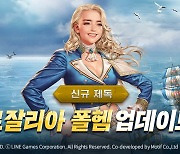 라인게임즈 '대항해시대 오리진', S급 신규 제독 '로잘리아 폴헴' 업데이트
