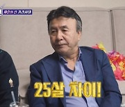 박영규 "4혼 아내와 25살 차이...장인·장모와 같은 세대 살아" (돌싱포맨)[종합]