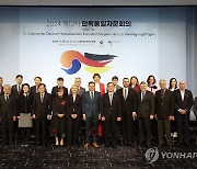 2024 제13차 한독통일자문회의