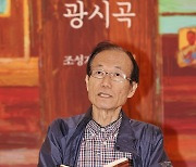 '아버지의 광시곡' 쓴 조성기 작가