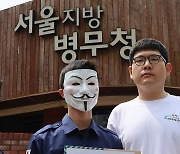 '사회복무요원 괴롭힘' 첫 신고