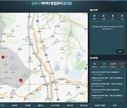강북구 '데이터 통합관리 플랫폼' 구축…"154개 데이터 한눈에"