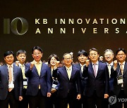 KB 이노베이션 HUB센터 10주년 기념행사