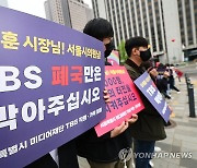 서울시, 시의회에 TBS 지원 3개월 연장 요청…조례개정안 제출