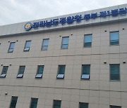 경찰, 순천시의원 사무실 압수수색…금품수수 의혹