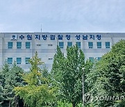 '민통선 테마파크' 코인 투자사기 회장, 도주 2년여만에 재판행