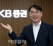 이홍구 KB증권 대표 "안정적 수익 추구가 곧 리스크 관리"[만났습니다①]