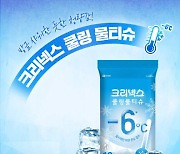 유한킴벌리, 쿨링 물티슈 출시...-6℃ 쿨링 효과