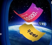 '신세계 유니버스 클럽' 신규 가입 시 3개월 무료 이용