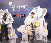 SKT, 아이♥ZEM 가정의 달 페스티벌