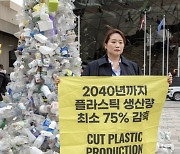 플라스틱 생산량 감축 촉구하는 김나라 캠페이너