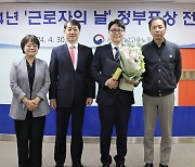 '9년 연속 무분규' SR 노동조합 사무처장, 고용노동부 장관 표창