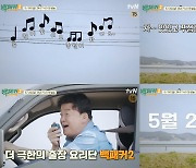 "백종원 시키신 분?"…'백패커2' 26일 첫방송