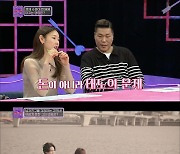 '더치페이' 하는 남친과 '경제수준' 달라 고민…서장훈 "청춘 낭비"