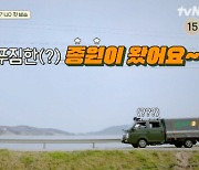 다시 뭉친 백종원X안보현에 이수근, 허경환, 고경표까지! tvN '백패커2' 1차 티저 공개