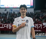 '서울 구한' 캡틴 기성용"韓축구 퇴보 아냐...올림픽 후배들 좌절 말고 성장하길"[현장인터뷰]